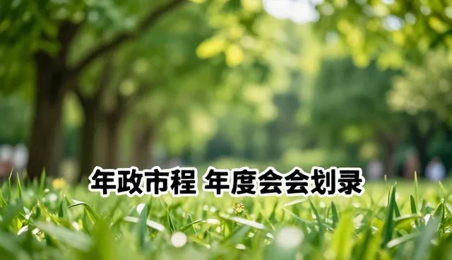 商务策划服务中信息处理的误区与改进方向